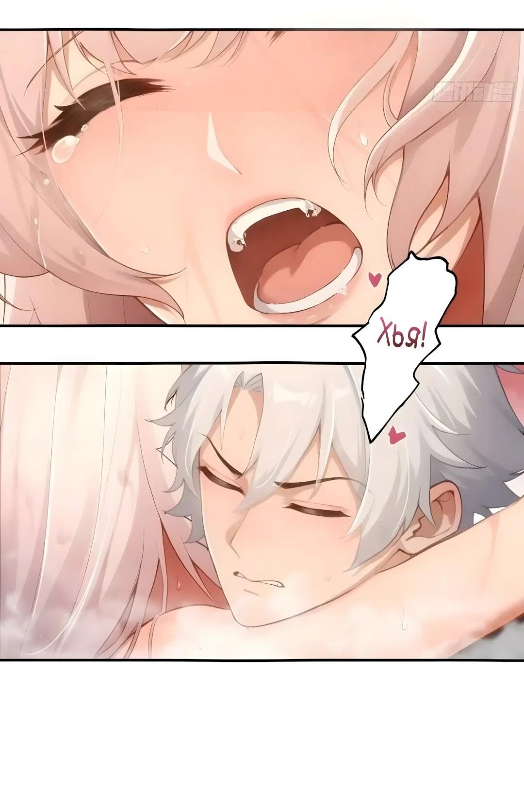 Манга Мой гарем из семи спасённых злодеек - Глава 31 Страница 36