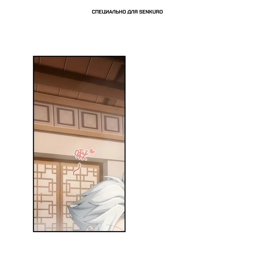 Манга Мой гарем из семи спасённых злодеек - Глава 31 Страница 1