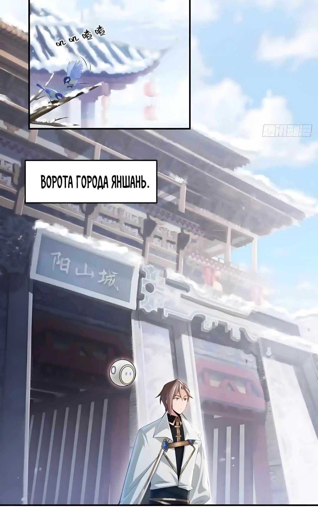 Манга Мой гарем из семи спасённых злодеек - Глава 32 Страница 4