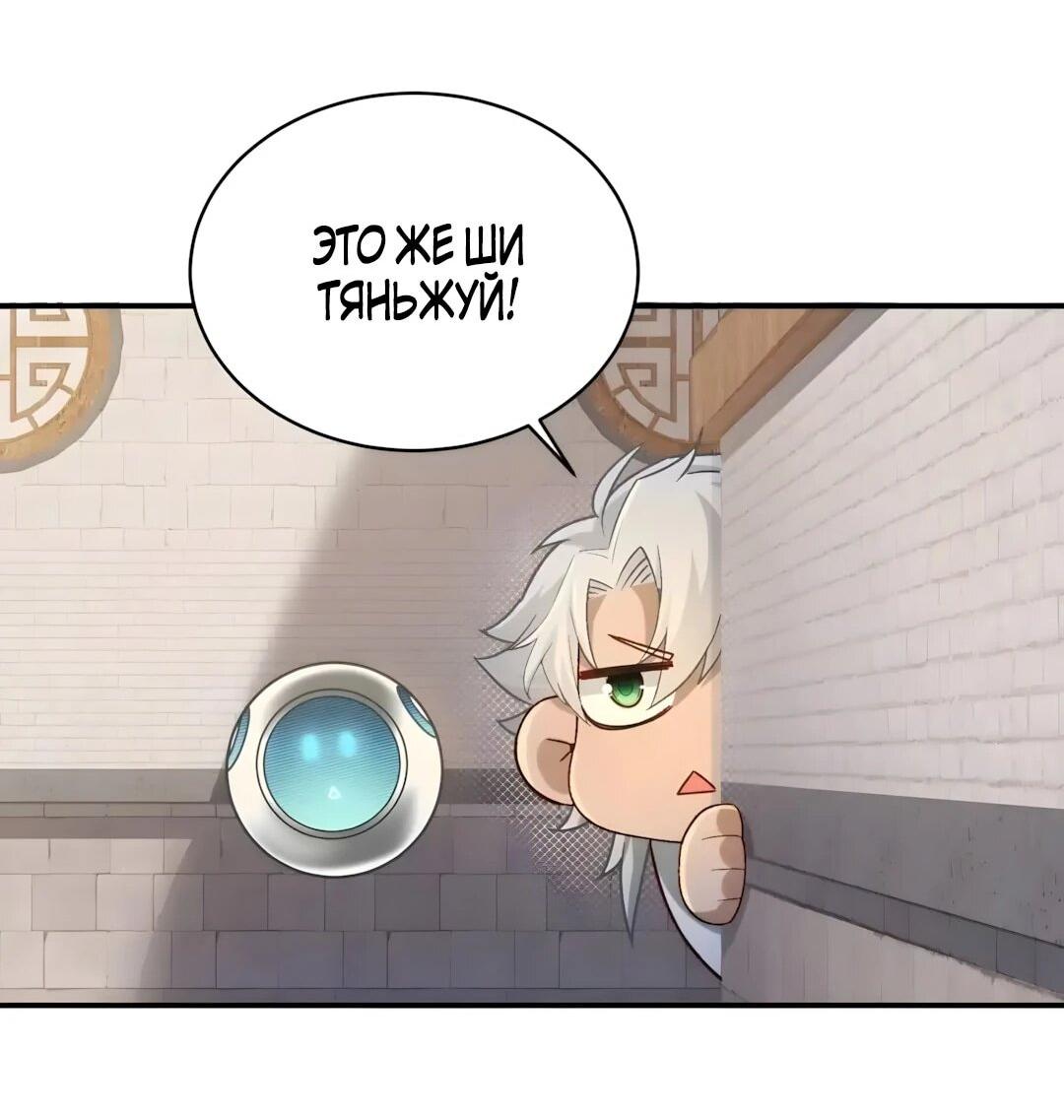 Манга Мой гарем из семи спасённых злодеек - Глава 32 Страница 26