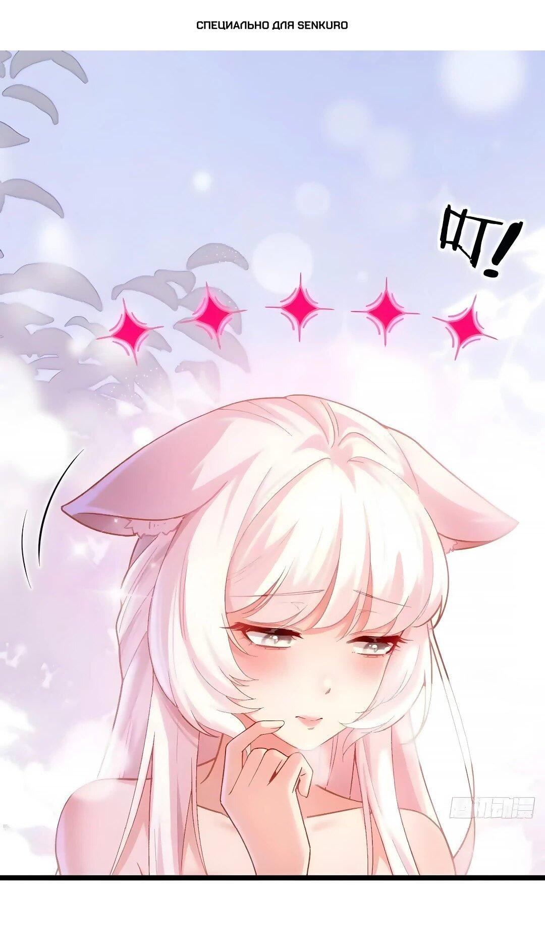 Манга Мой гарем из семи спасённых злодеек - Глава 32 Страница 1