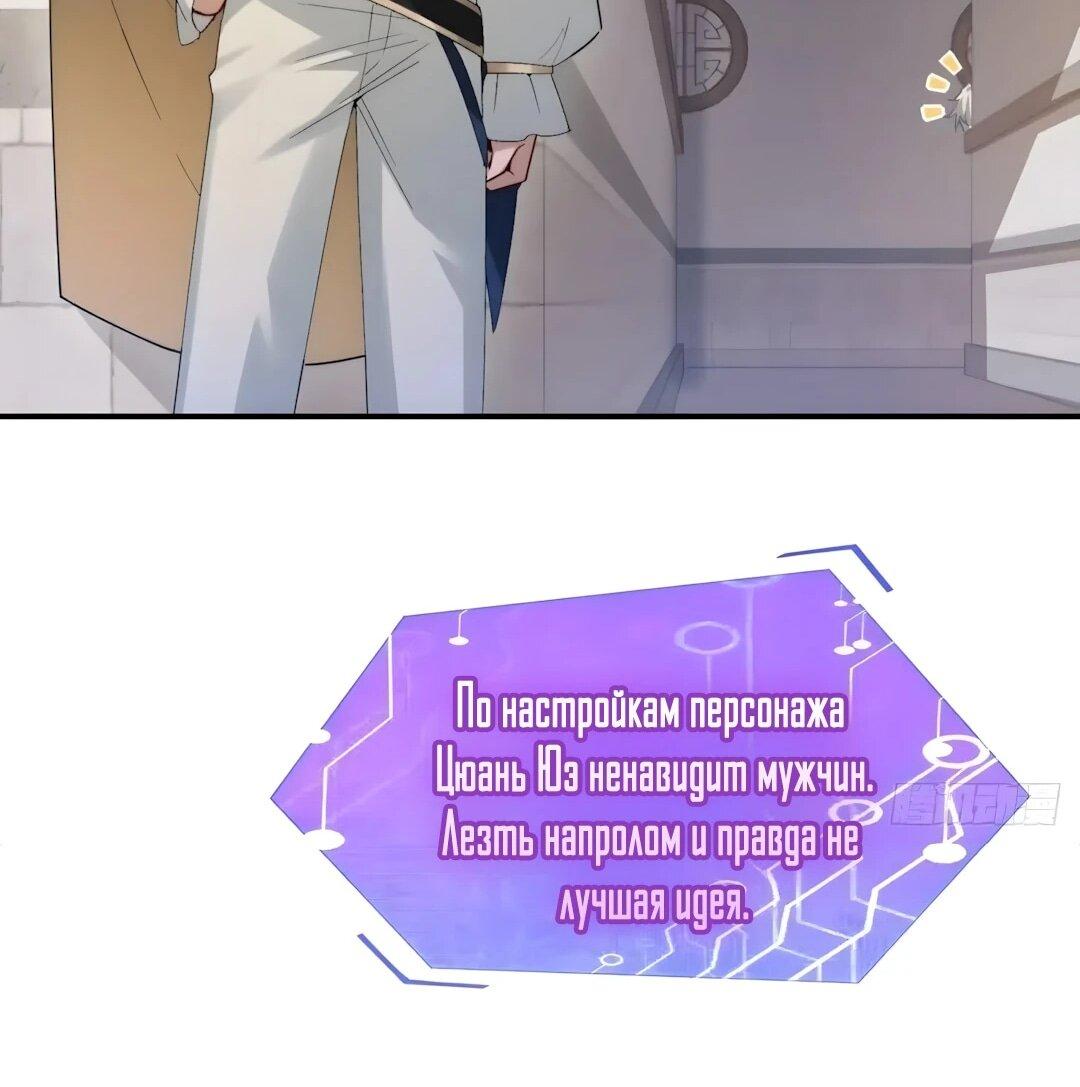 Манга Мой гарем из семи спасённых злодеек - Глава 32 Страница 25