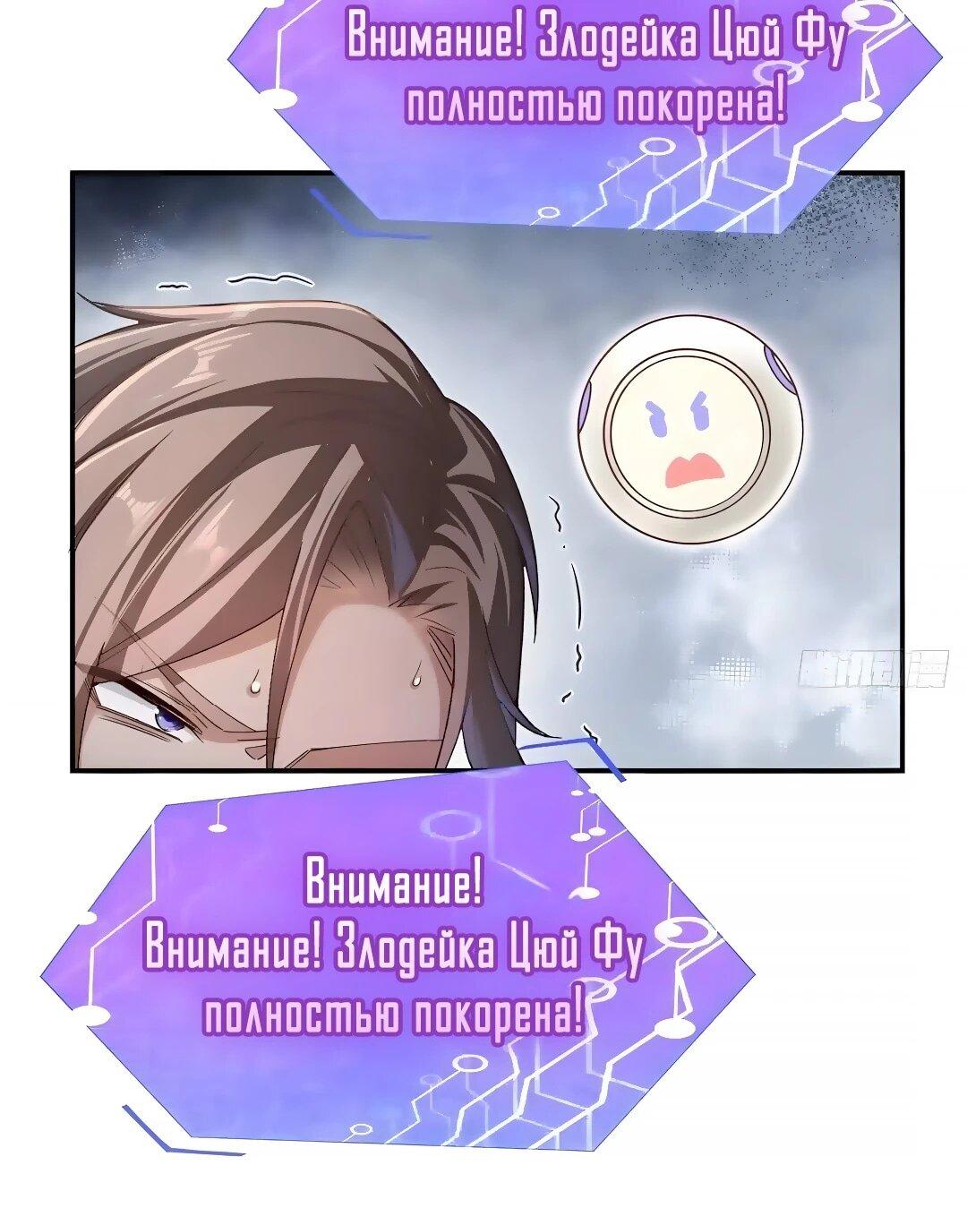 Манга Мой гарем из семи спасённых злодеек - Глава 32 Страница 6