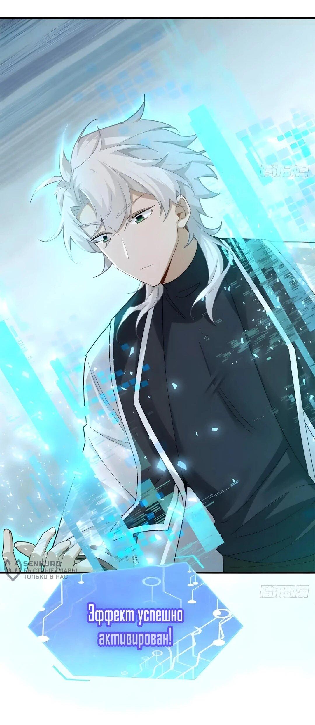 Манга Мой гарем из семи спасённых злодеек - Глава 32 Страница 37