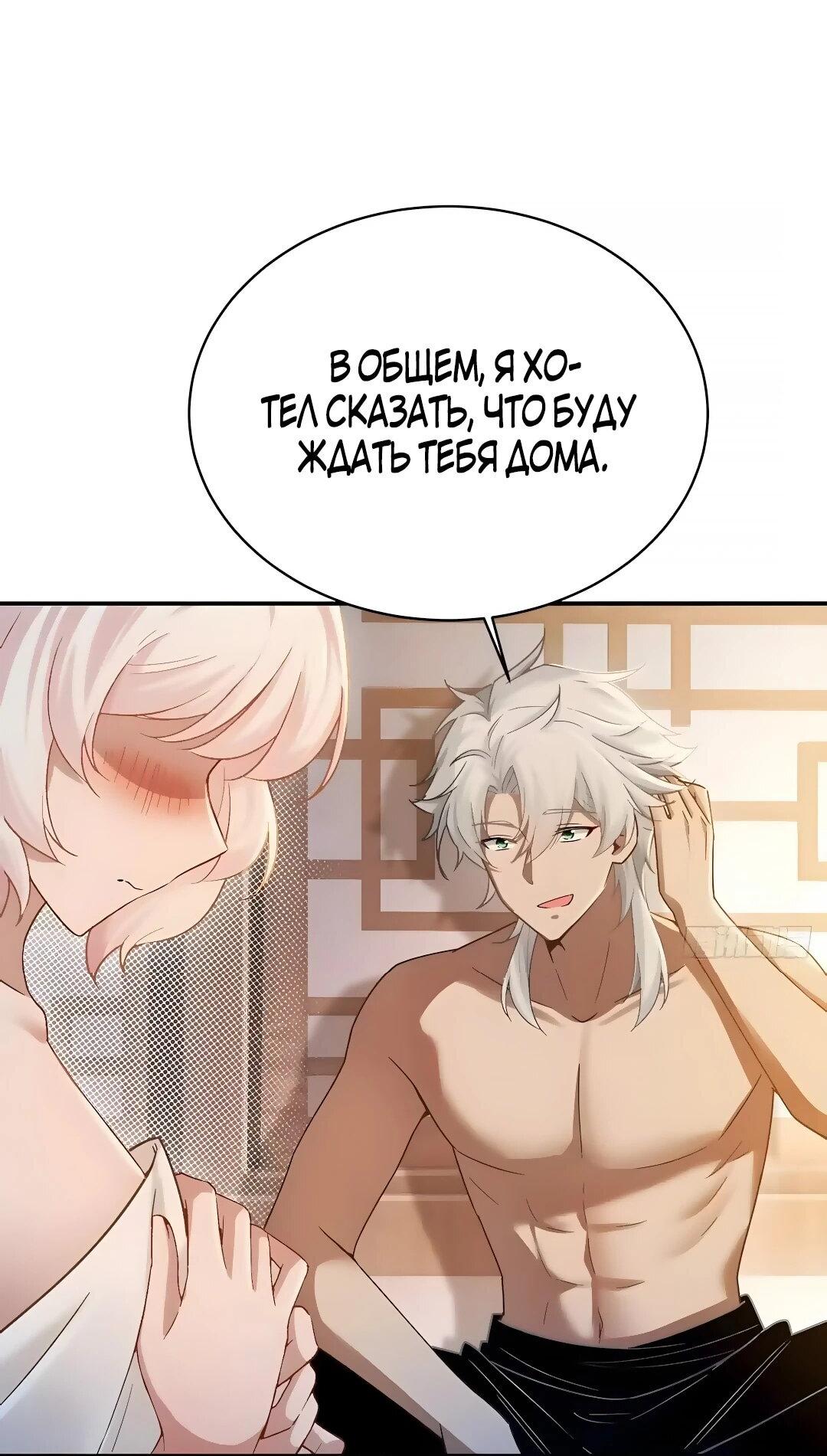 Манга Мой гарем из семи спасённых злодеек - Глава 32 Страница 12