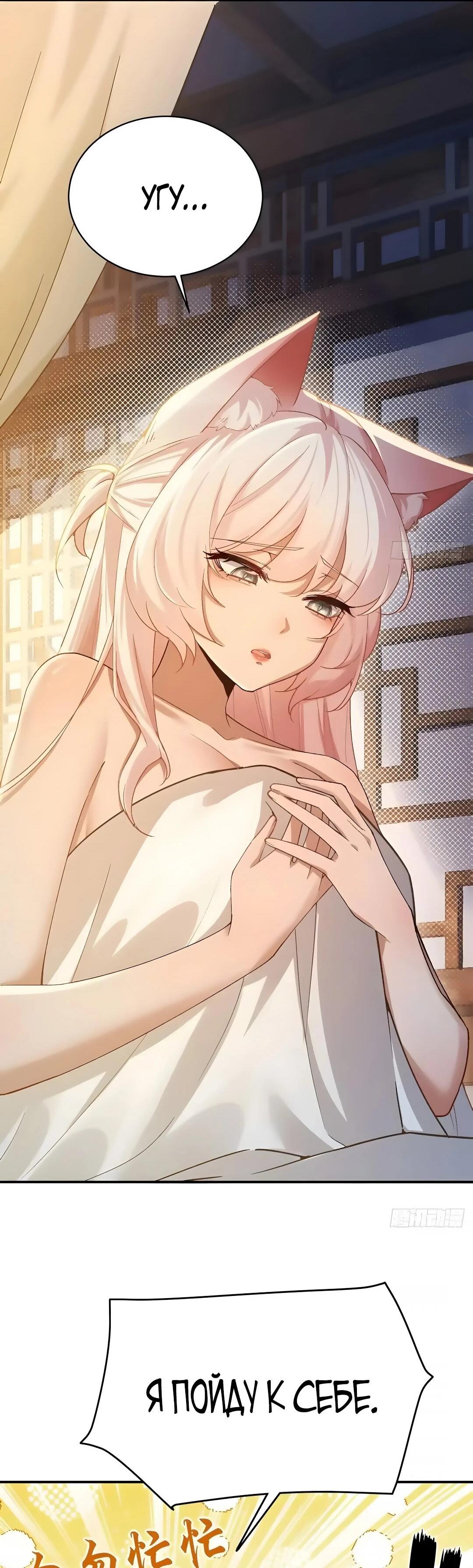 Манга Мой гарем из семи спасённых злодеек - Глава 32 Страница 13