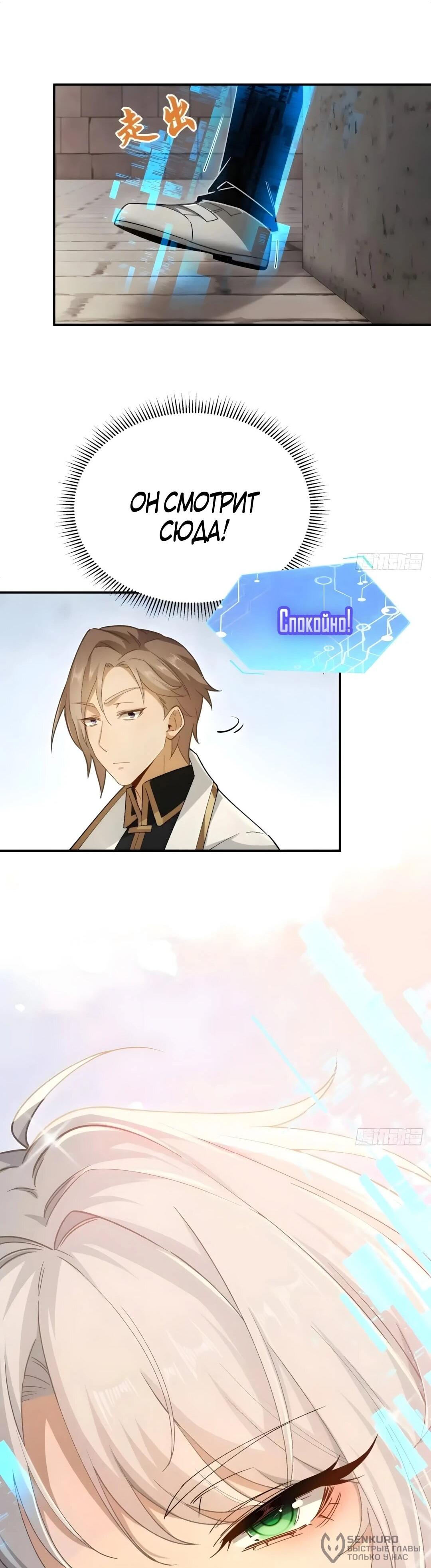 Манга Мой гарем из семи спасённых злодеек - Глава 32 Страница 41