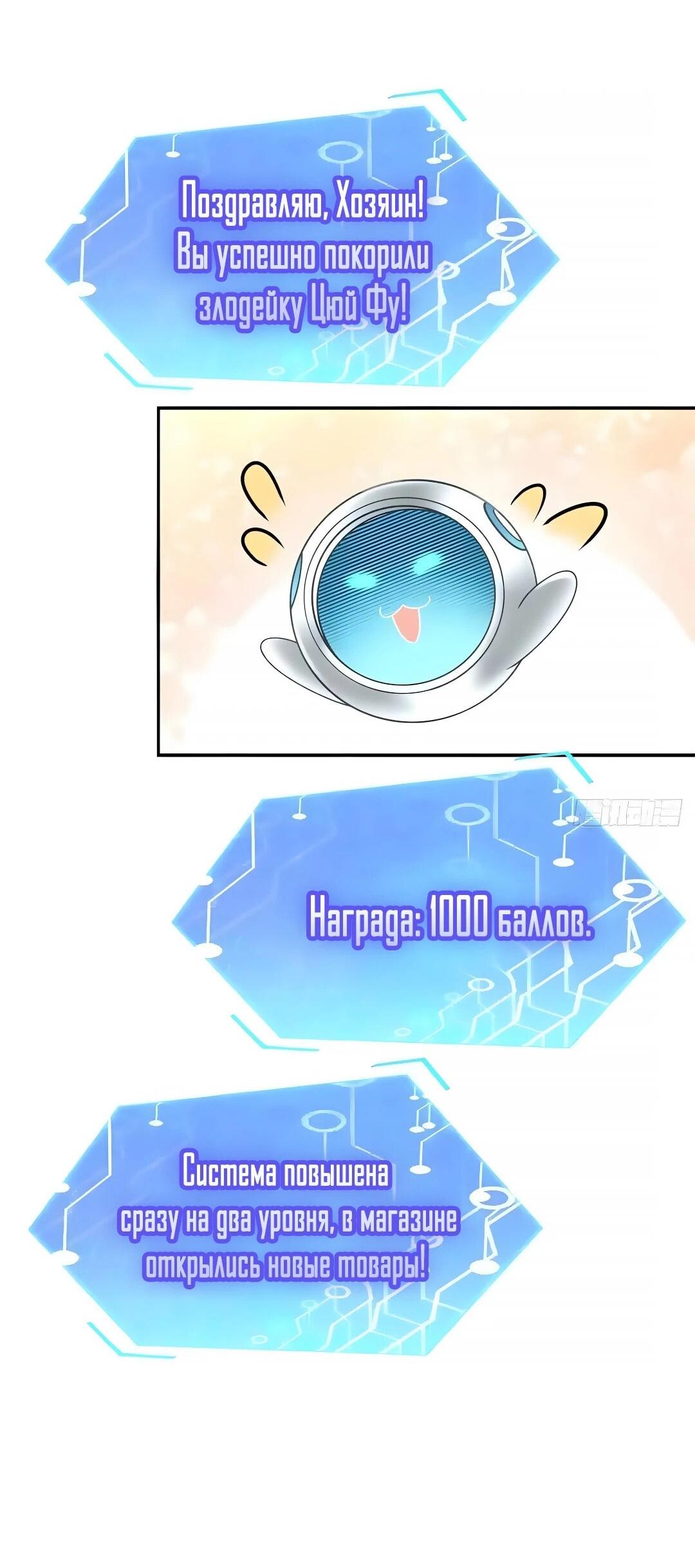 Манга Мой гарем из семи спасённых злодеек - Глава 32 Страница 2