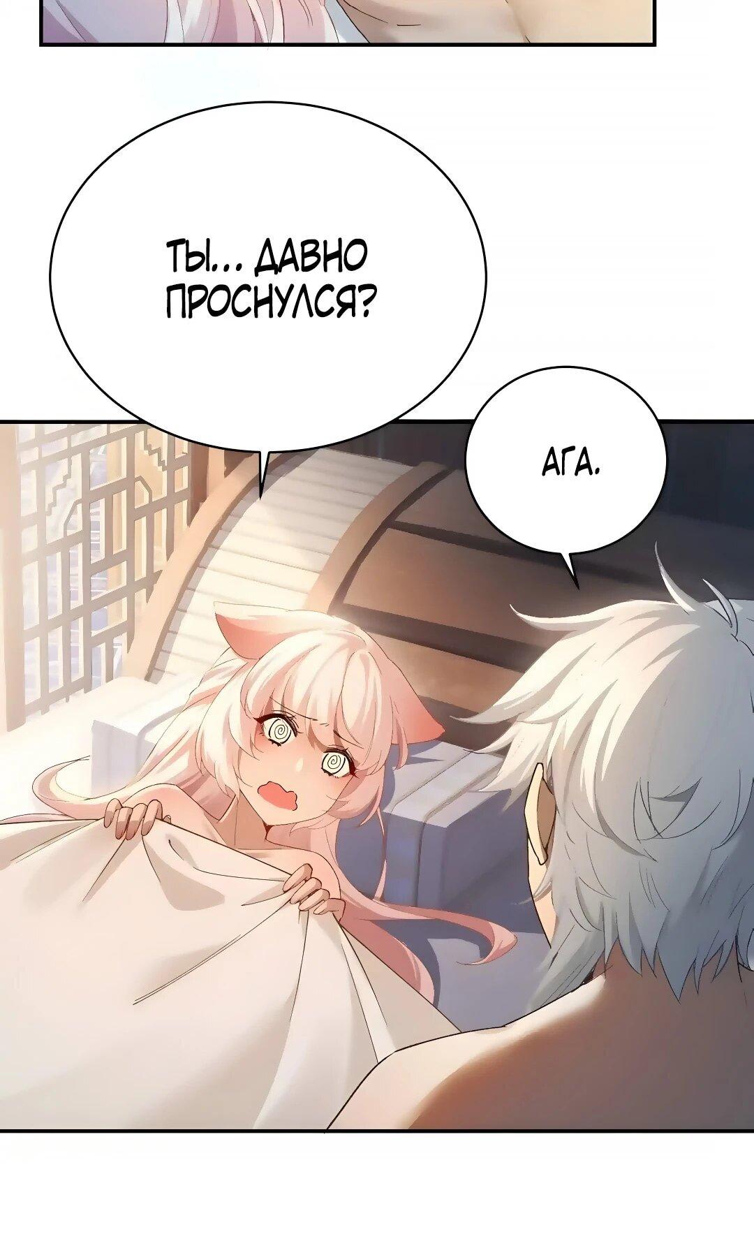 Манга Мой гарем из семи спасённых злодеек - Глава 32 Страница 10