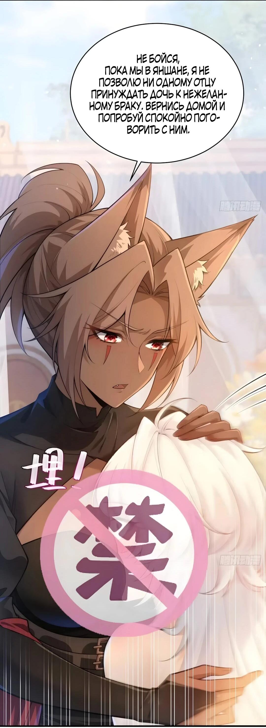 Манга Мой гарем из семи спасённых злодеек - Глава 33 Страница 33