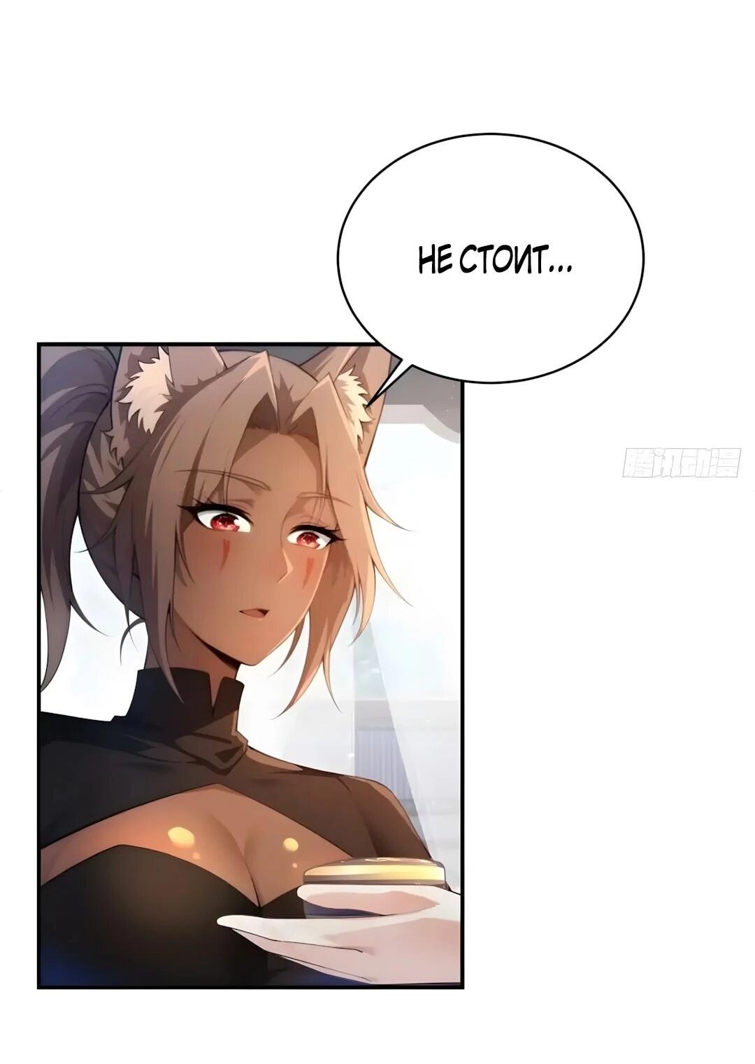 Манга Мой гарем из семи спасённых злодеек - Глава 33 Страница 38