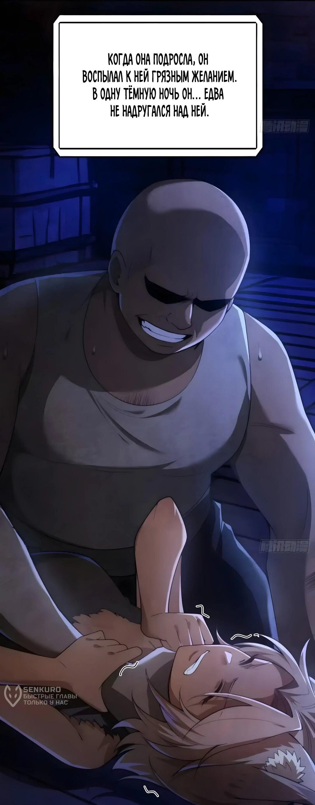 Манга Мой гарем из семи спасённых злодеек - Глава 33 Страница 24