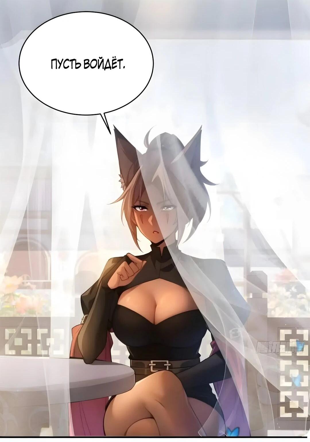 Манга Мой гарем из семи спасённых злодеек - Глава 33 Страница 13