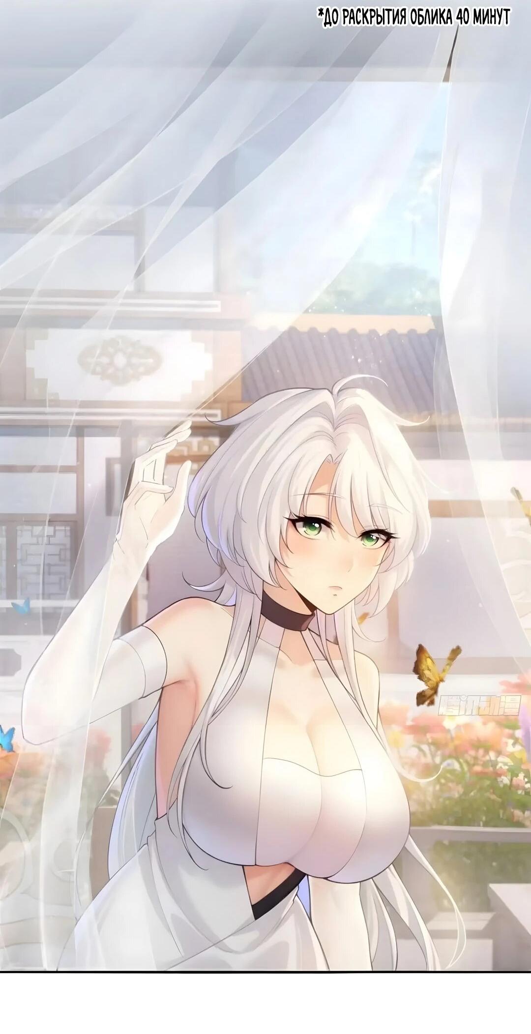 Манга Мой гарем из семи спасённых злодеек - Глава 33 Страница 15