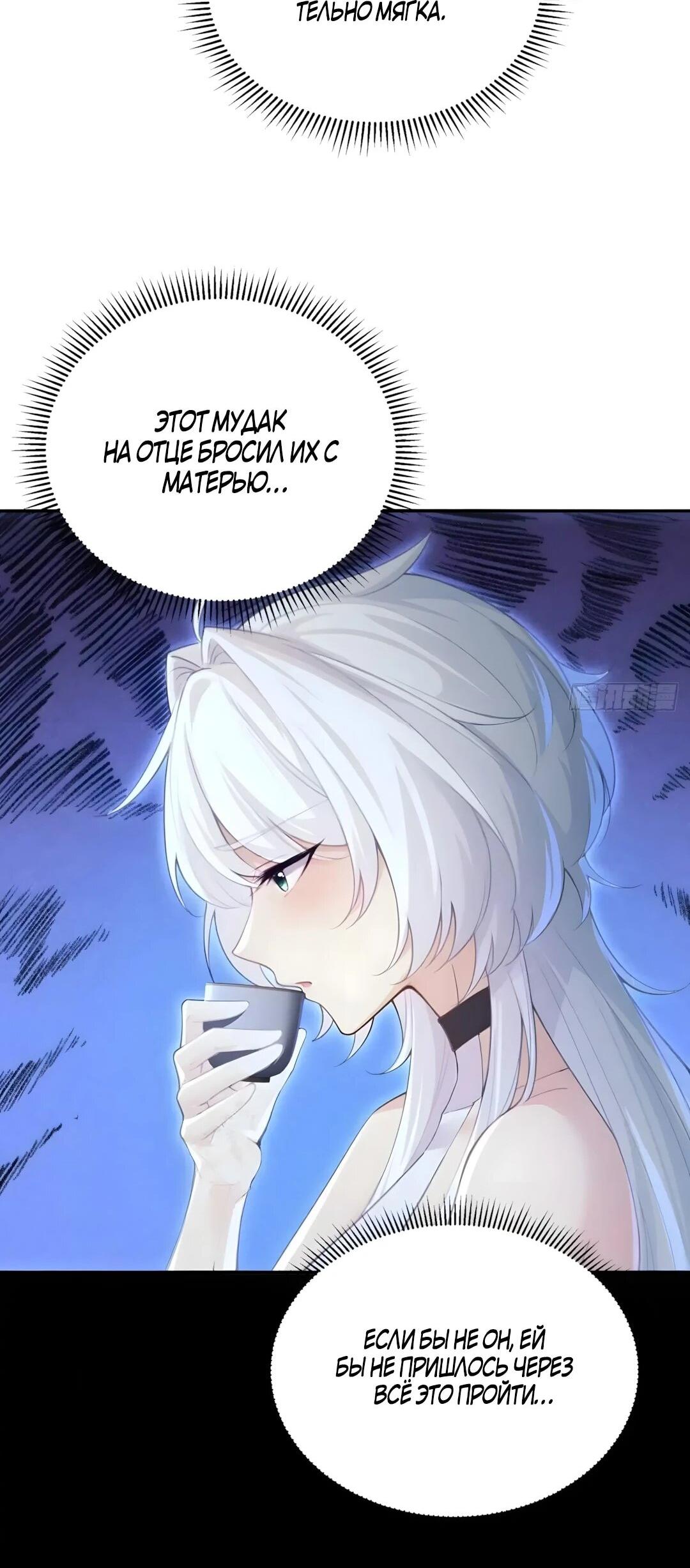 Манга Мой гарем из семи спасённых злодеек - Глава 33 Страница 18