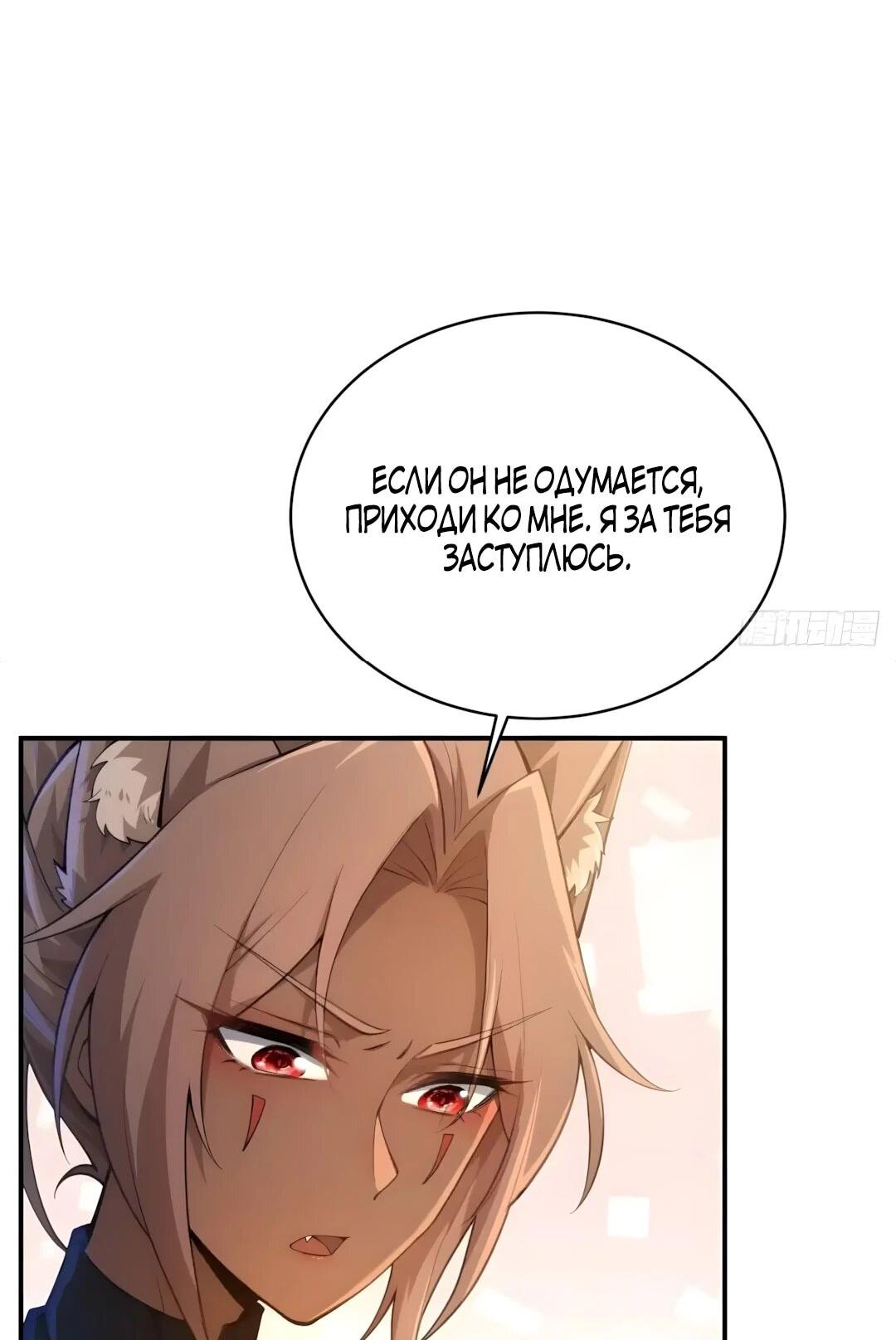 Манга Мой гарем из семи спасённых злодеек - Глава 33 Страница 34