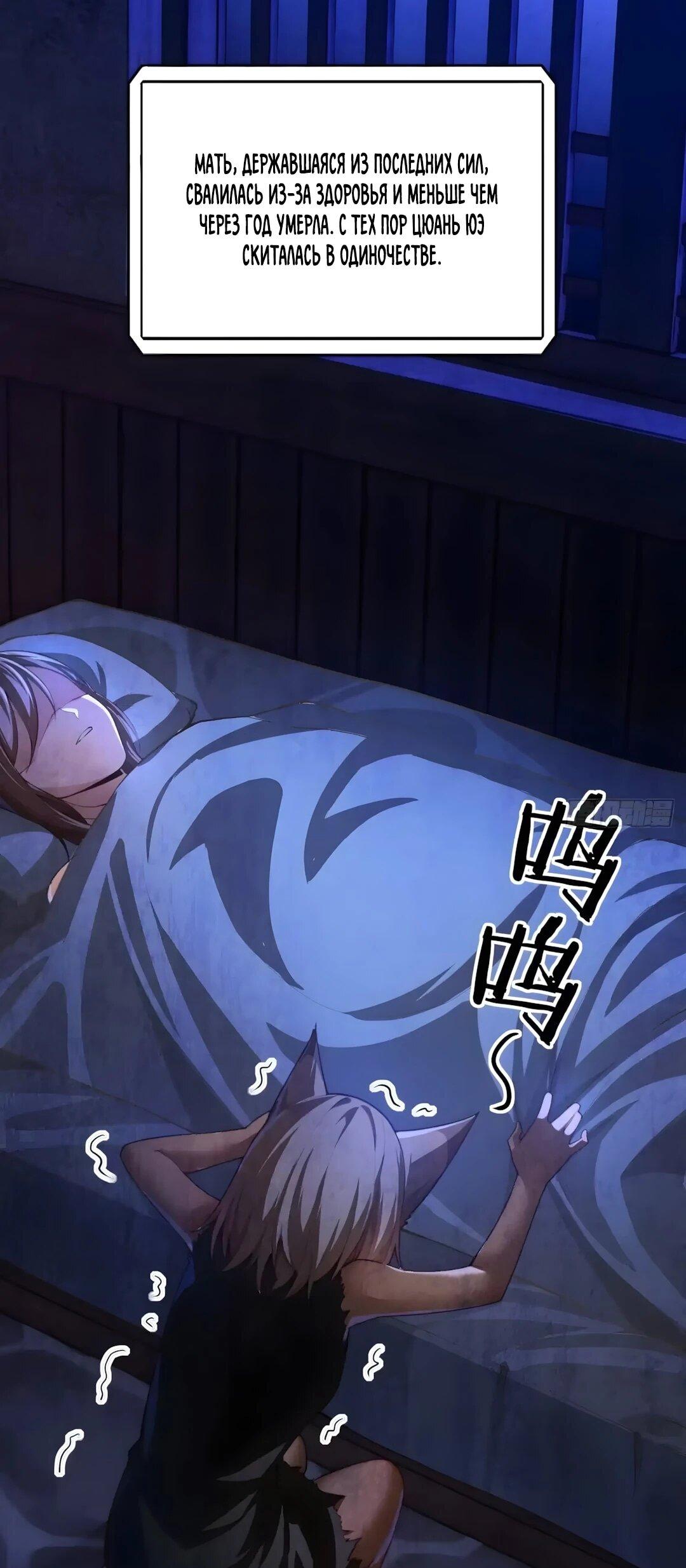 Манга Мой гарем из семи спасённых злодеек - Глава 33 Страница 21