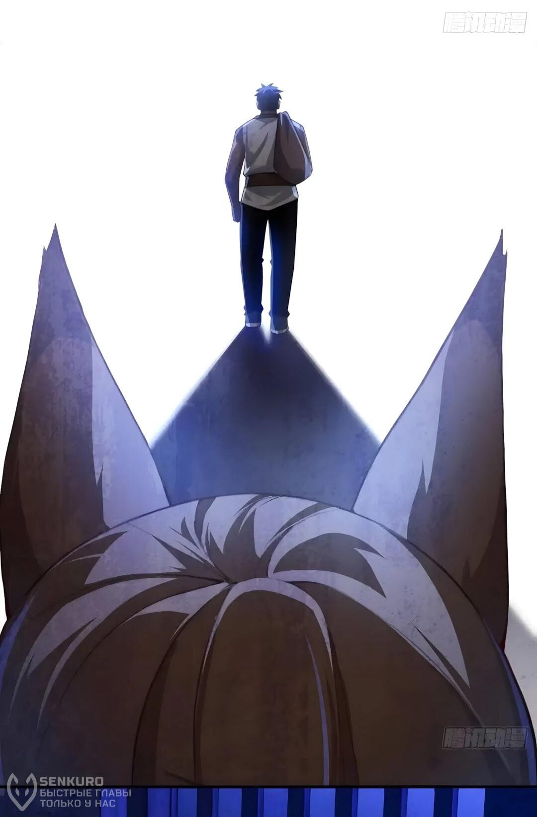 Манга Мой гарем из семи спасённых злодеек - Глава 33 Страница 20