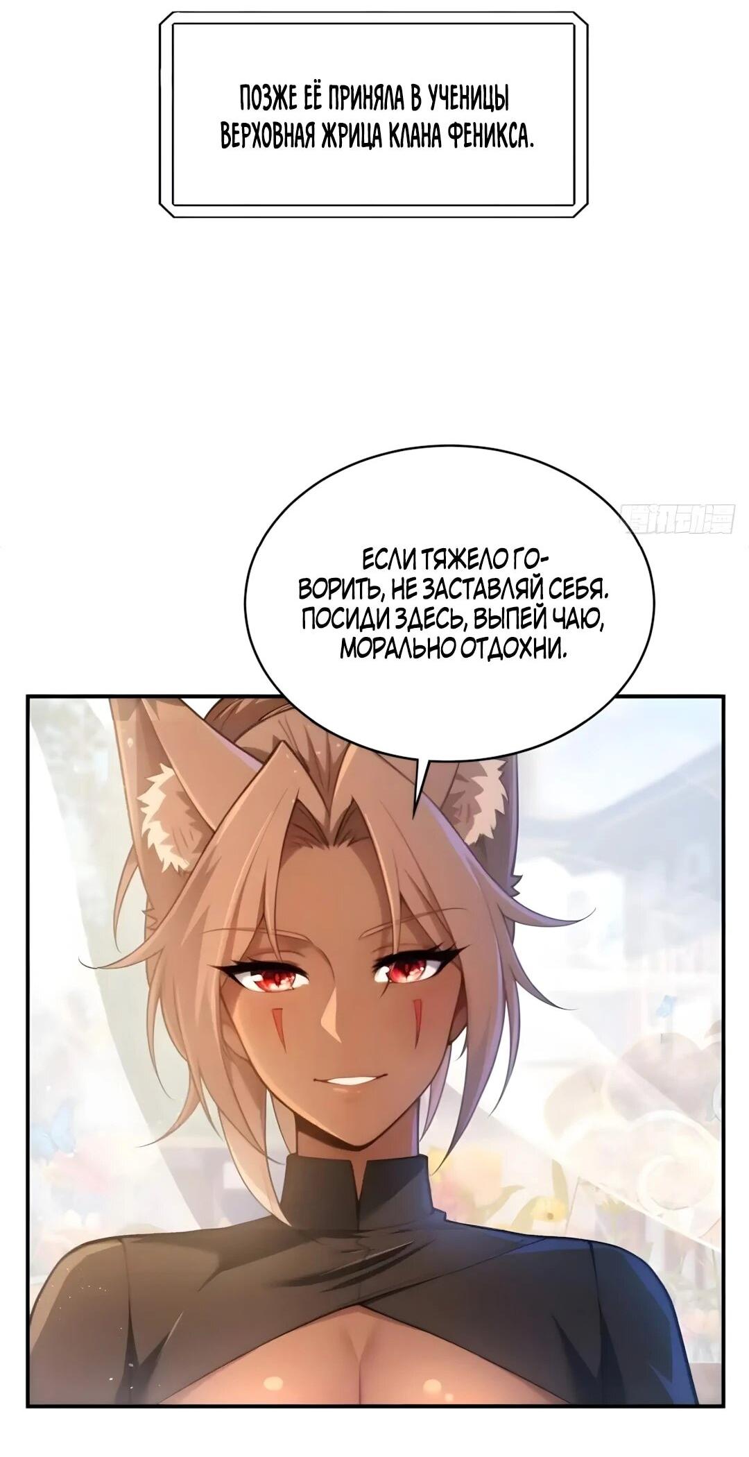 Манга Мой гарем из семи спасённых злодеек - Глава 33 Страница 27