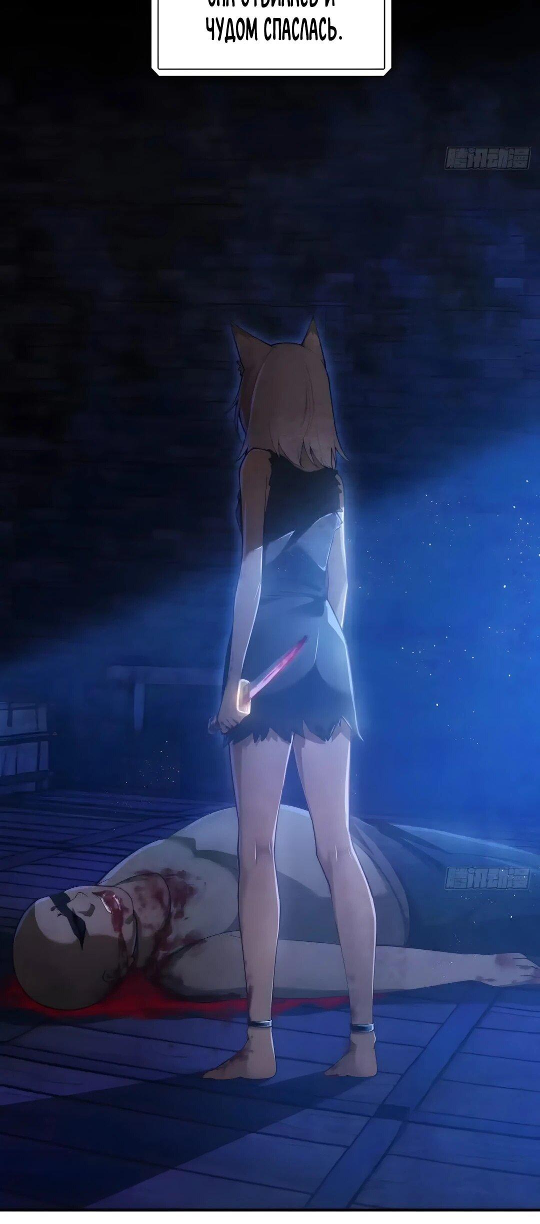 Манга Мой гарем из семи спасённых злодеек - Глава 33 Страница 26