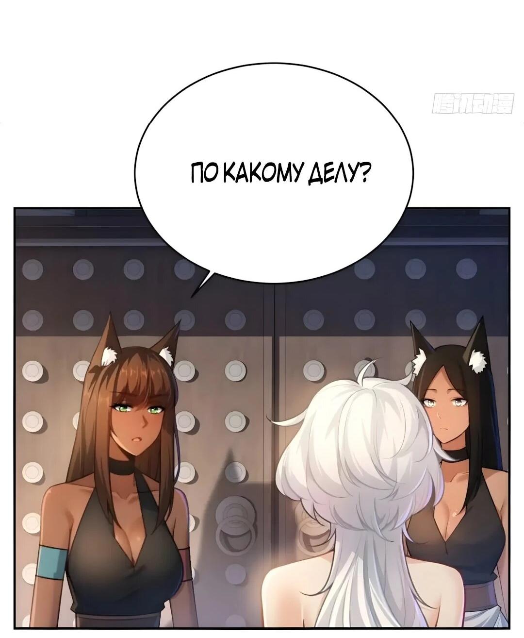 Манга Мой гарем из семи спасённых злодеек - Глава 33 Страница 6