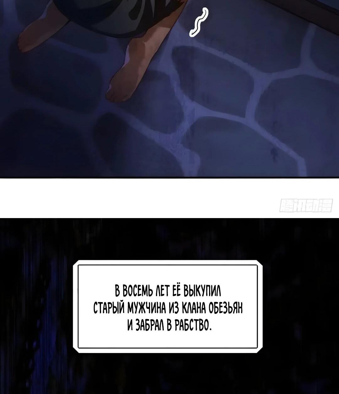 Манга Мой гарем из семи спасённых злодеек - Глава 33 Страница 22