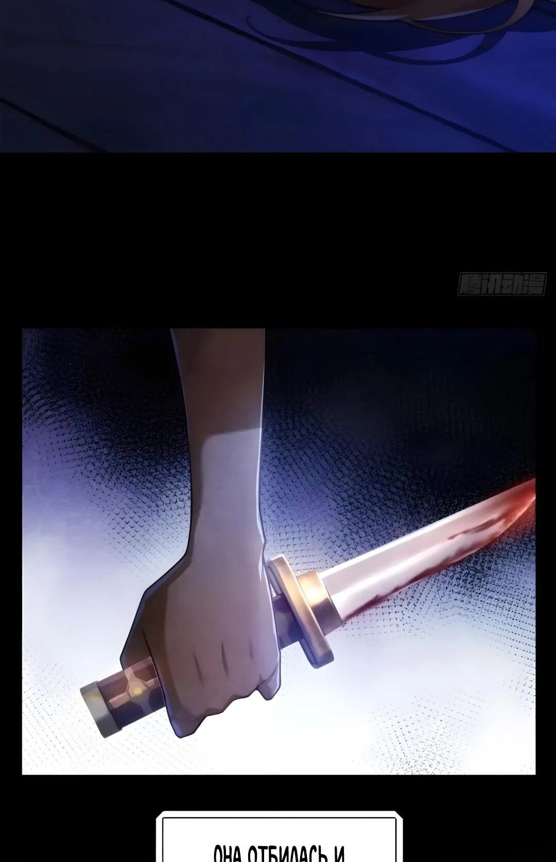 Манга Мой гарем из семи спасённых злодеек - Глава 33 Страница 25