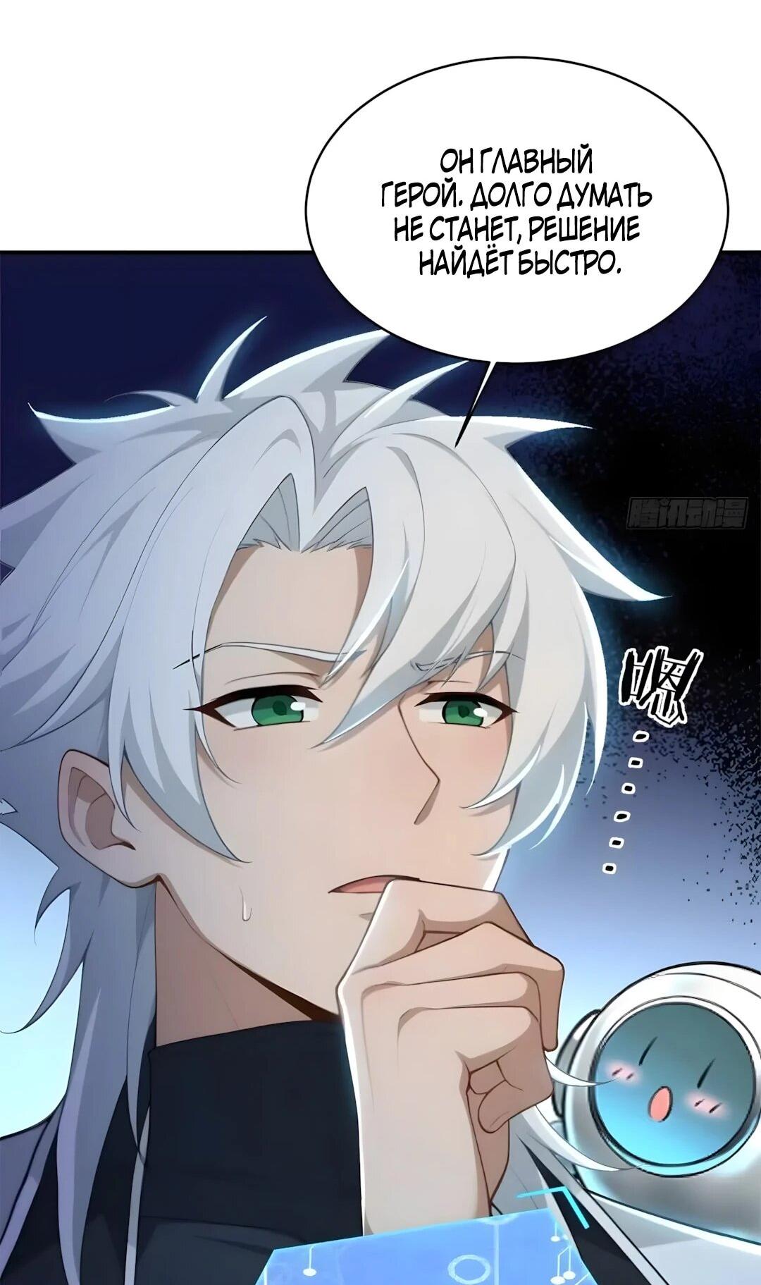 Манга Мой гарем из семи спасённых злодеек - Глава 34 Страница 29