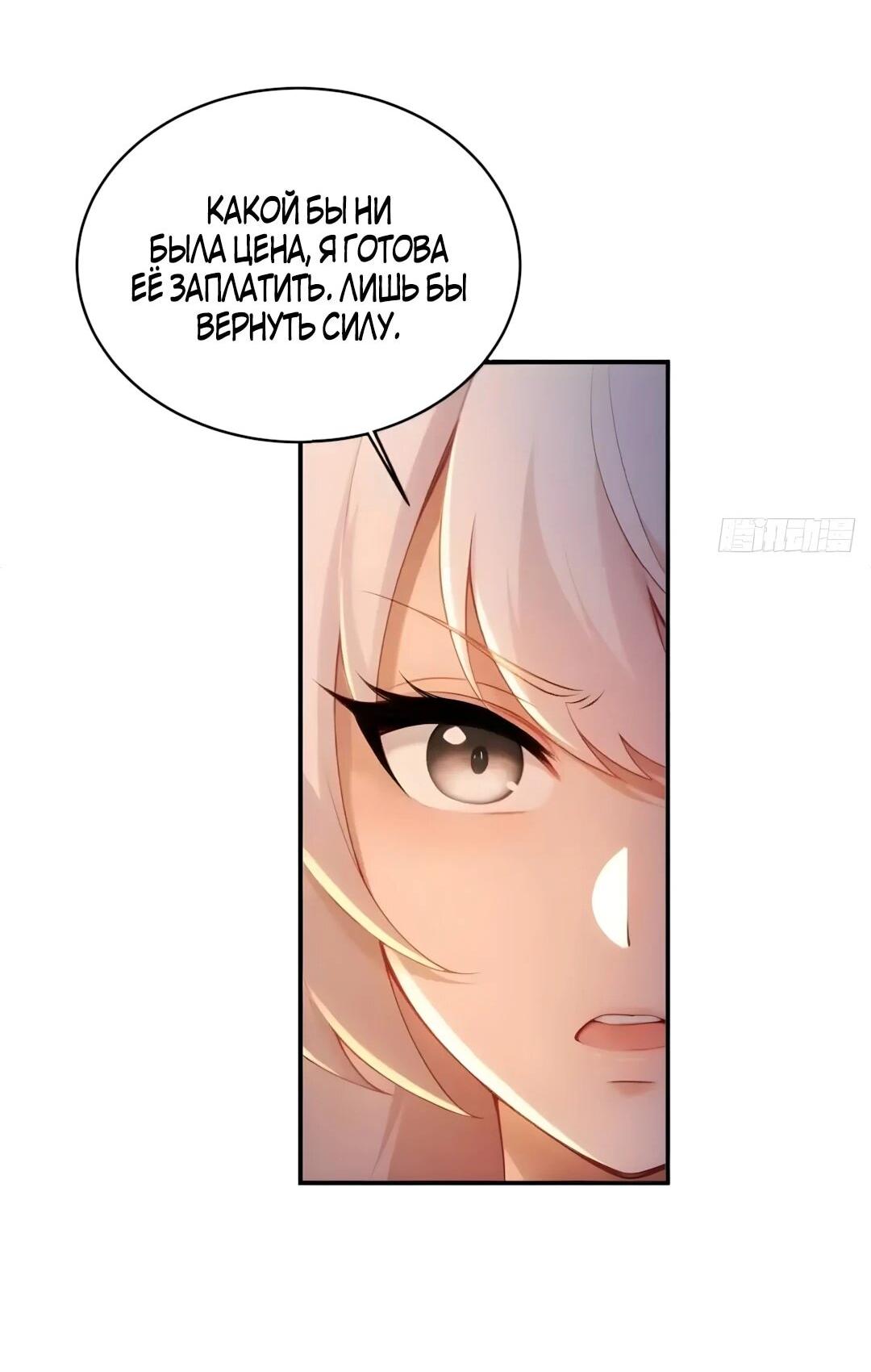 Манга Мой гарем из семи спасённых злодеек - Глава 34 Страница 18