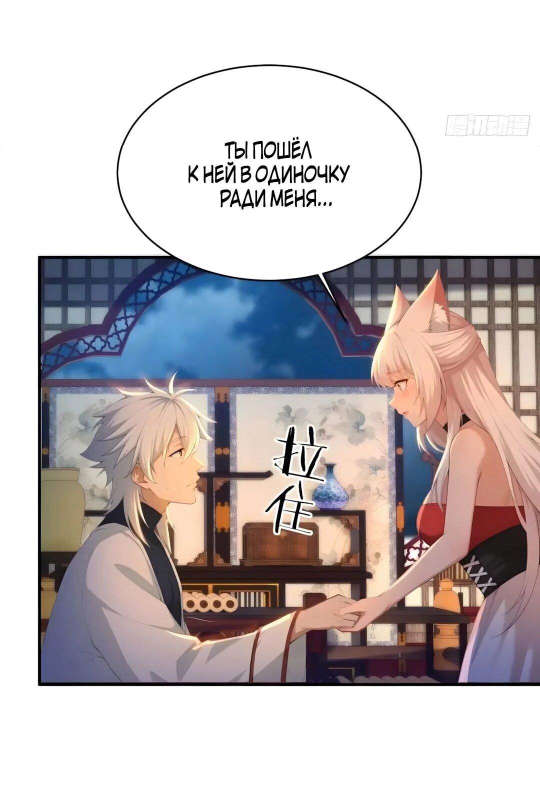 Манга Мой гарем из семи спасённых злодеек - Глава 34 Страница 42