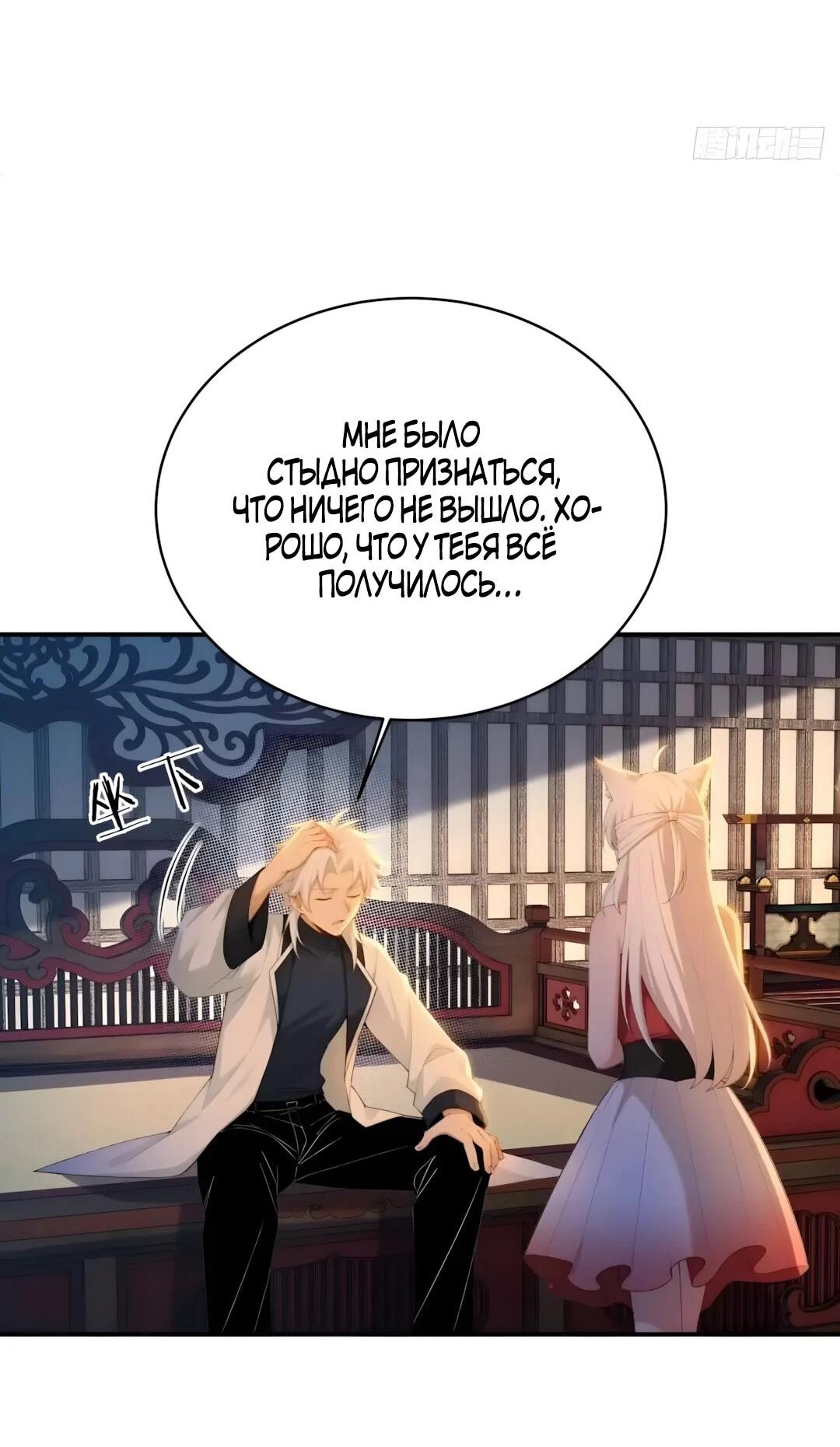 Манга Мой гарем из семи спасённых злодеек - Глава 34 Страница 41