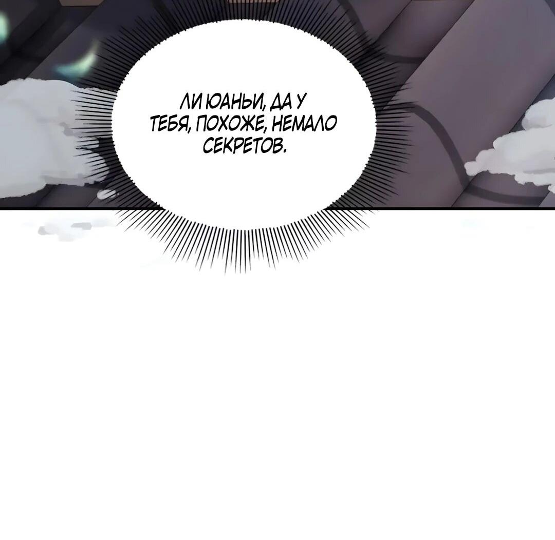 Манга Мой гарем из семи спасённых злодеек - Глава 34 Страница 7