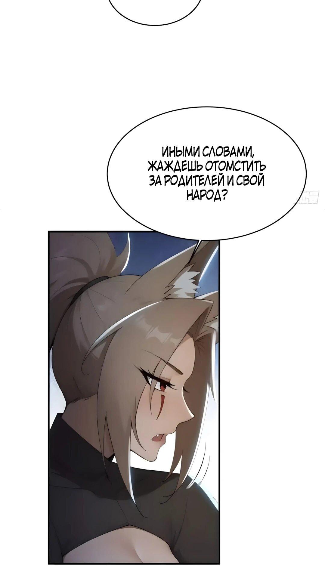 Манга Мой гарем из семи спасённых злодеек - Глава 34 Страница 15