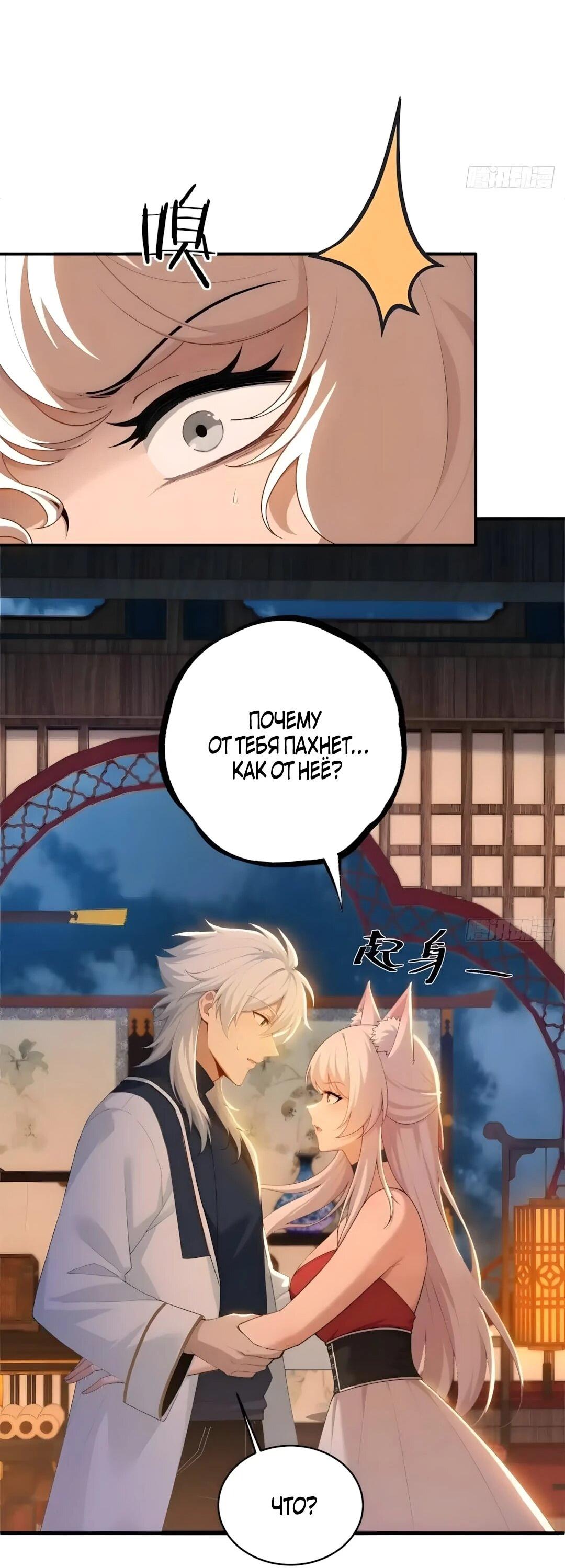 Манга Мой гарем из семи спасённых злодеек - Глава 34 Страница 33