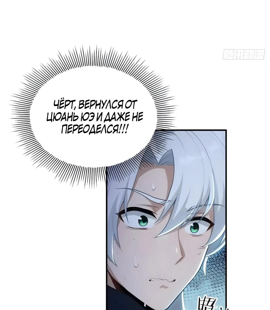 Манга Мой гарем из семи спасённых злодеек - Глава 34 Страница 34