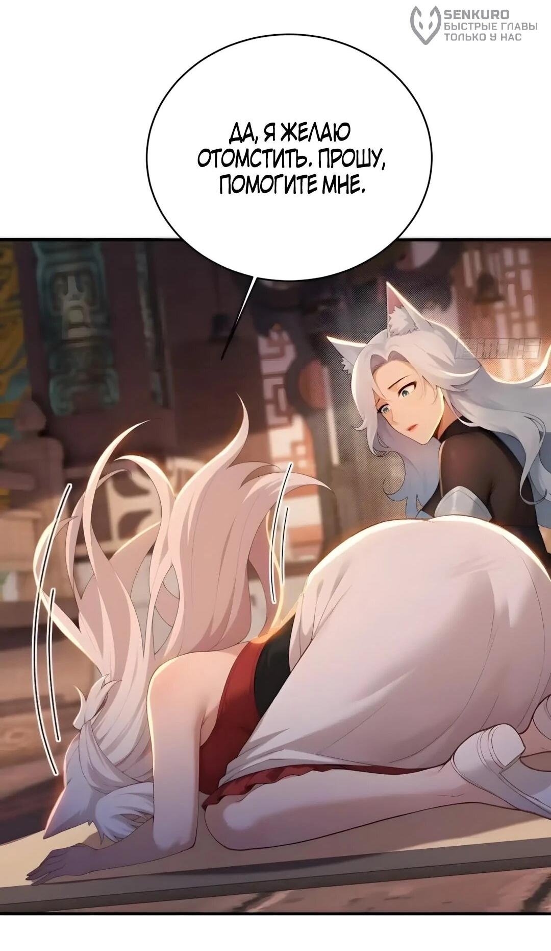 Манга Мой гарем из семи спасённых злодеек - Глава 34 Страница 16