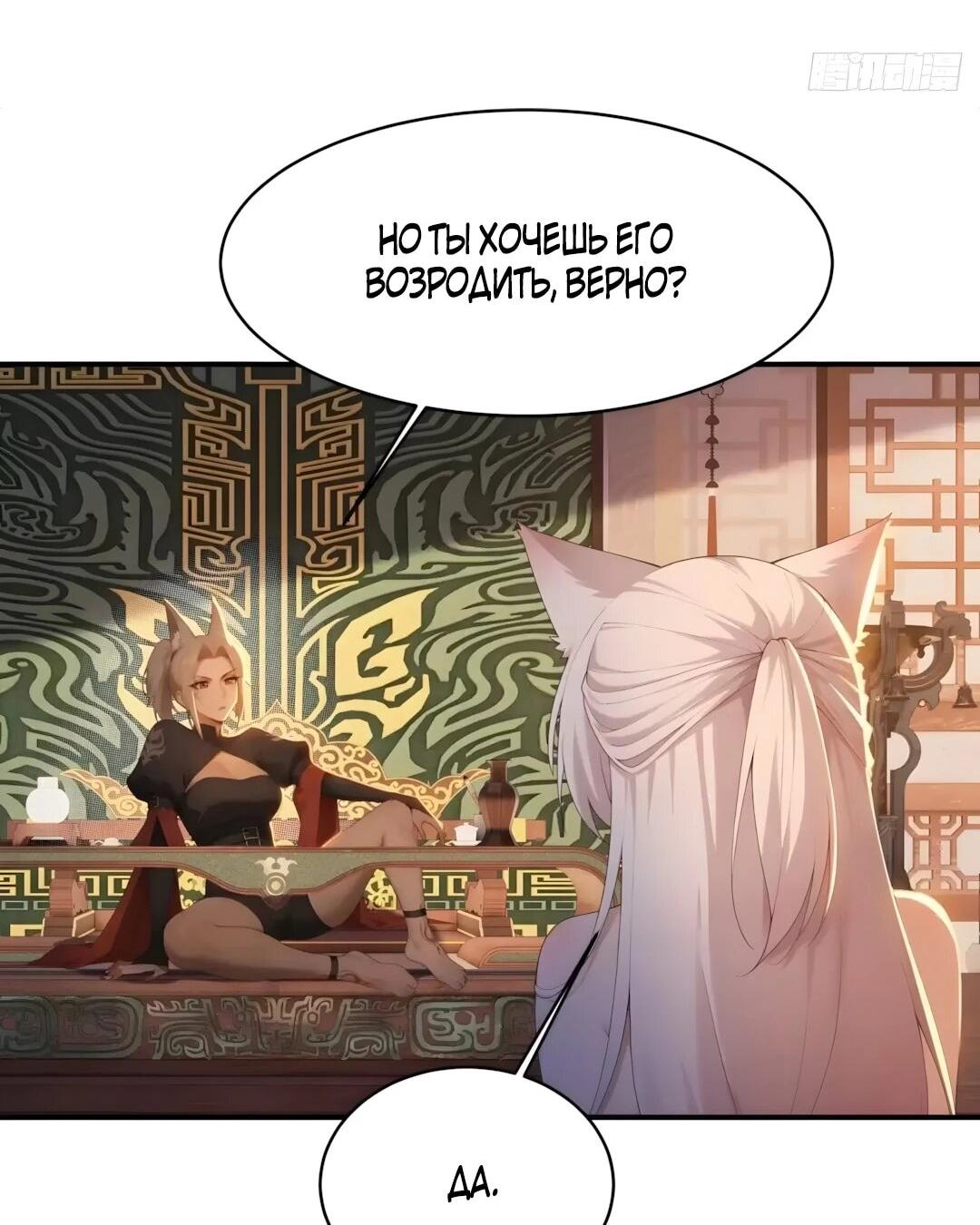 Манга Мой гарем из семи спасённых злодеек - Глава 34 Страница 14