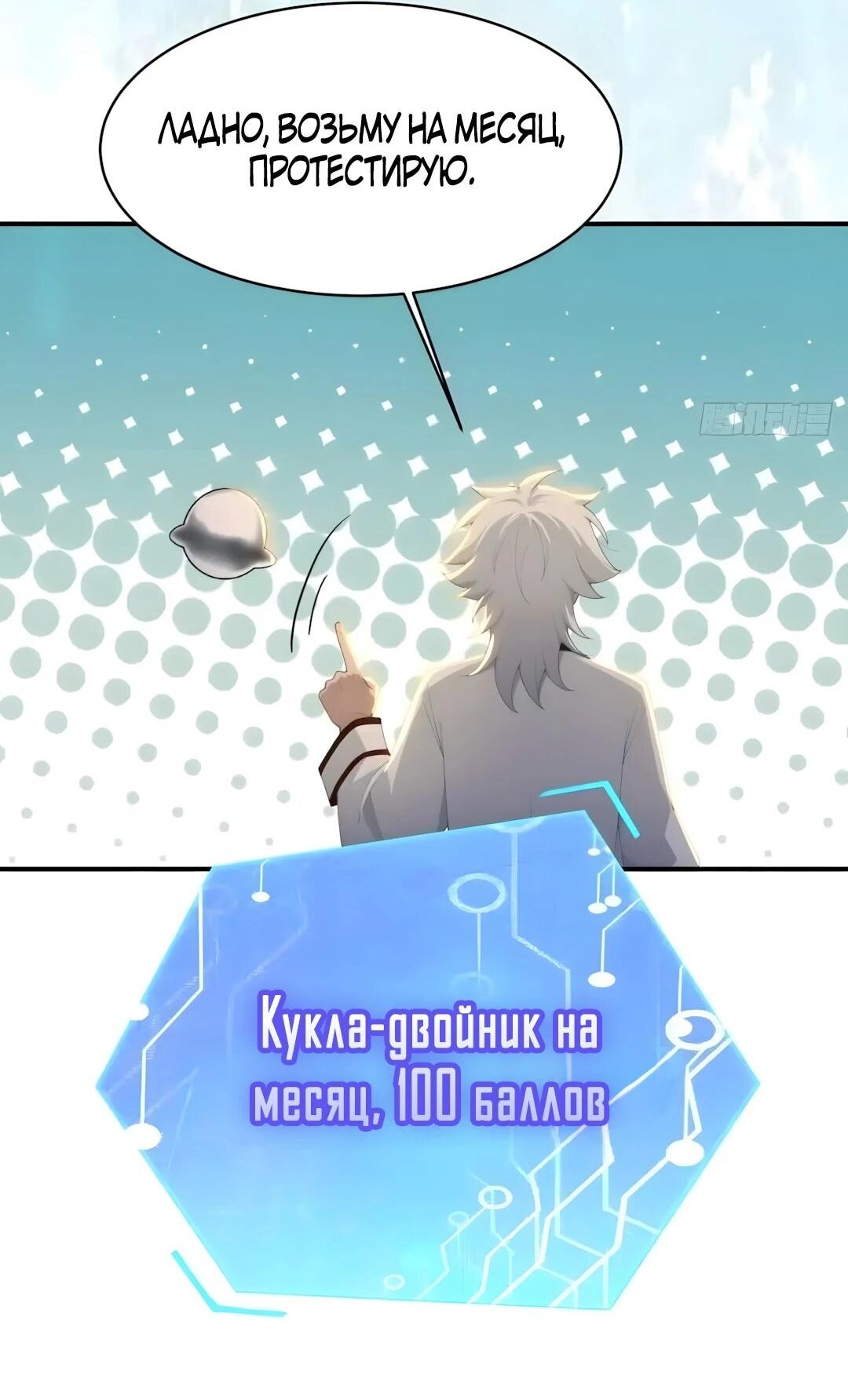 Манга Мой гарем из семи спасённых злодеек - Глава 34 Страница 26