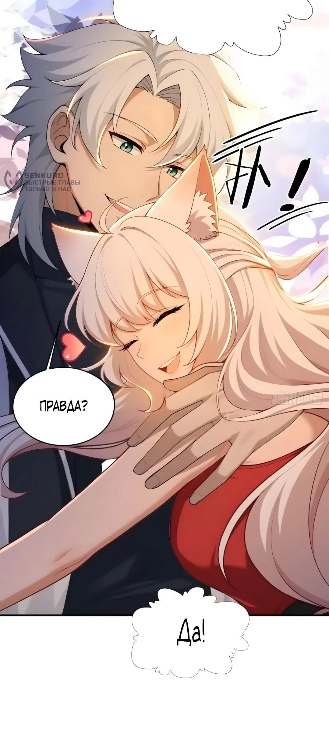 Манга Мой гарем из семи спасённых злодеек - Глава 34 Страница 32