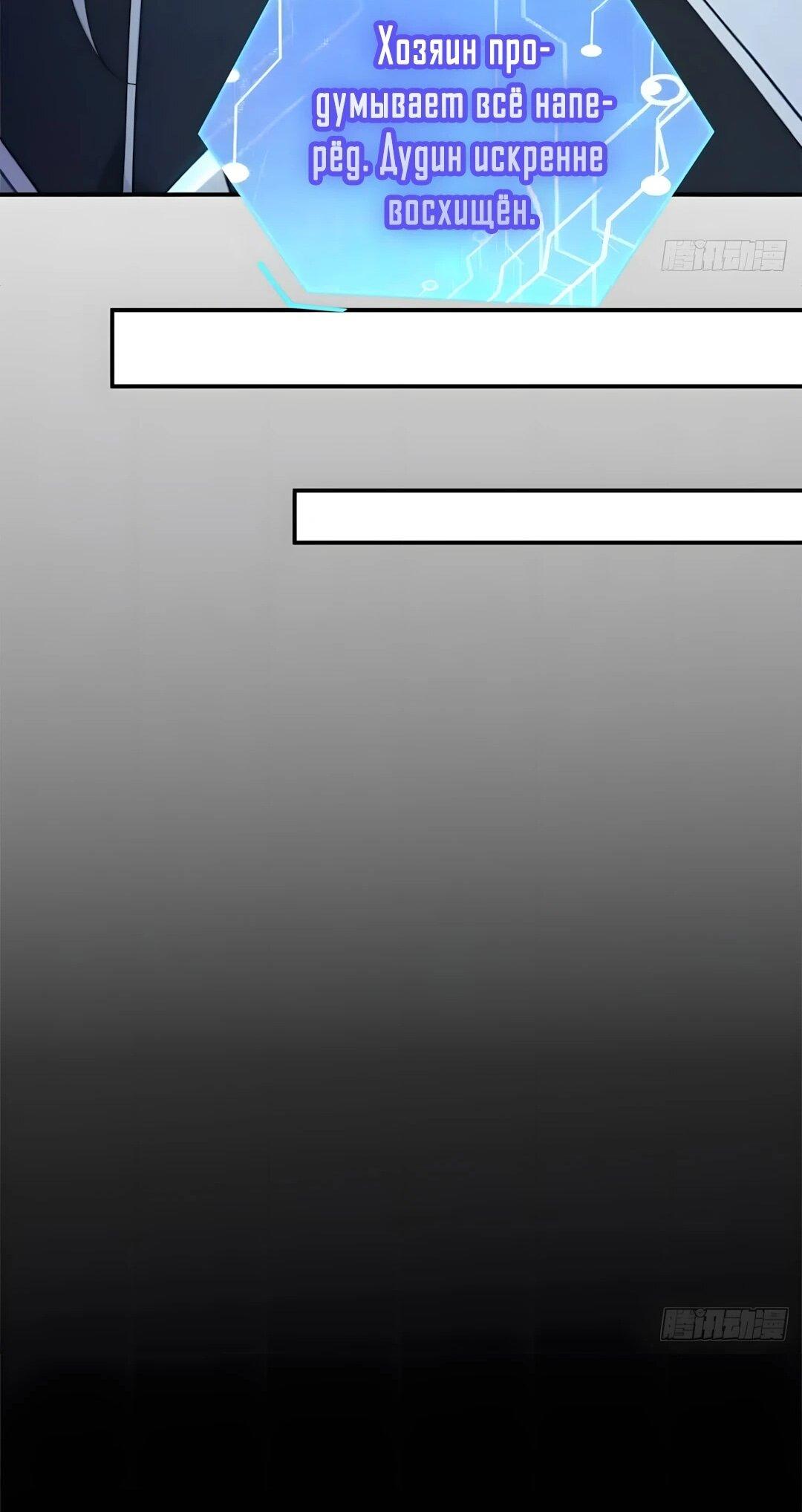 Манга Мой гарем из семи спасённых злодеек - Глава 34 Страница 30