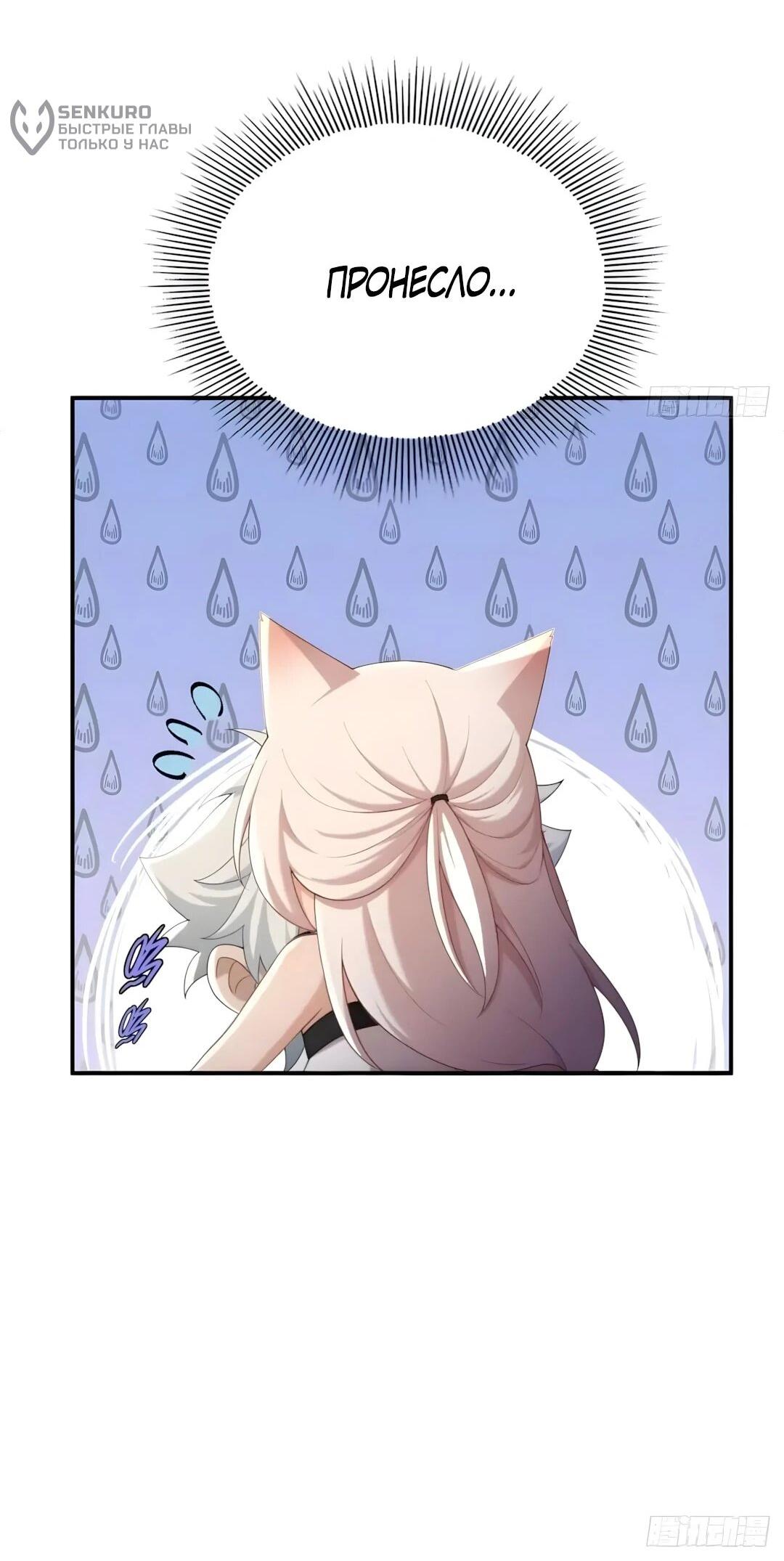 Манга Мой гарем из семи спасённых злодеек - Глава 34 Страница 44