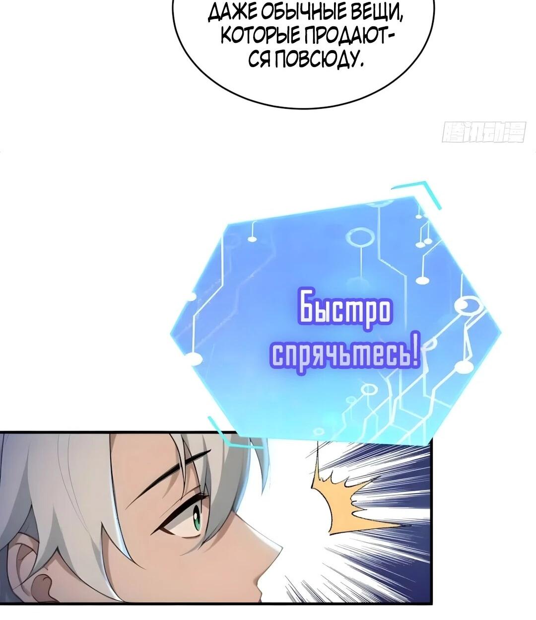 Манга Мой гарем из семи спасённых злодеек - Глава 34 Страница 2