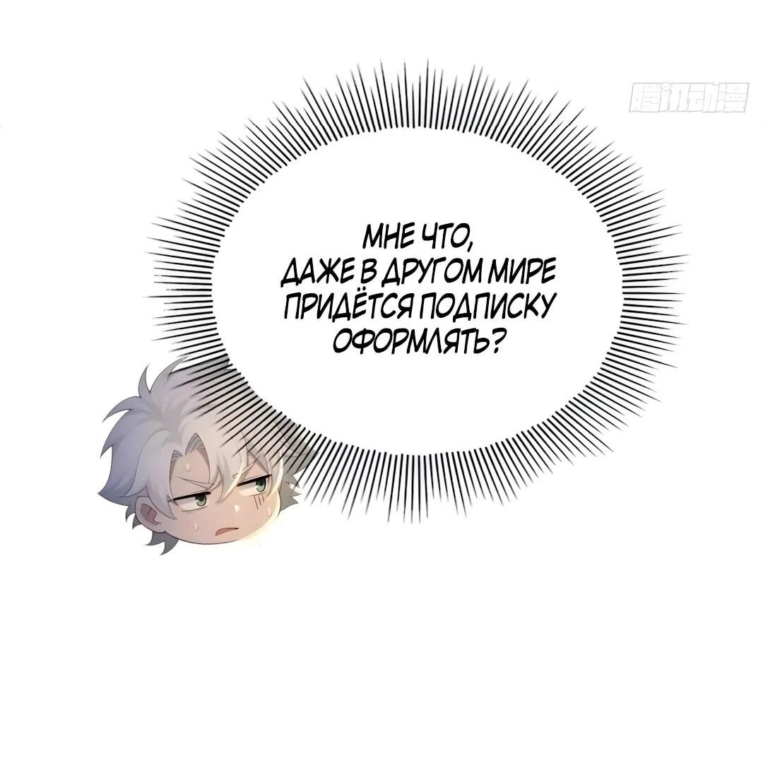 Манга Мой гарем из семи спасённых злодеек - Глава 34 Страница 23