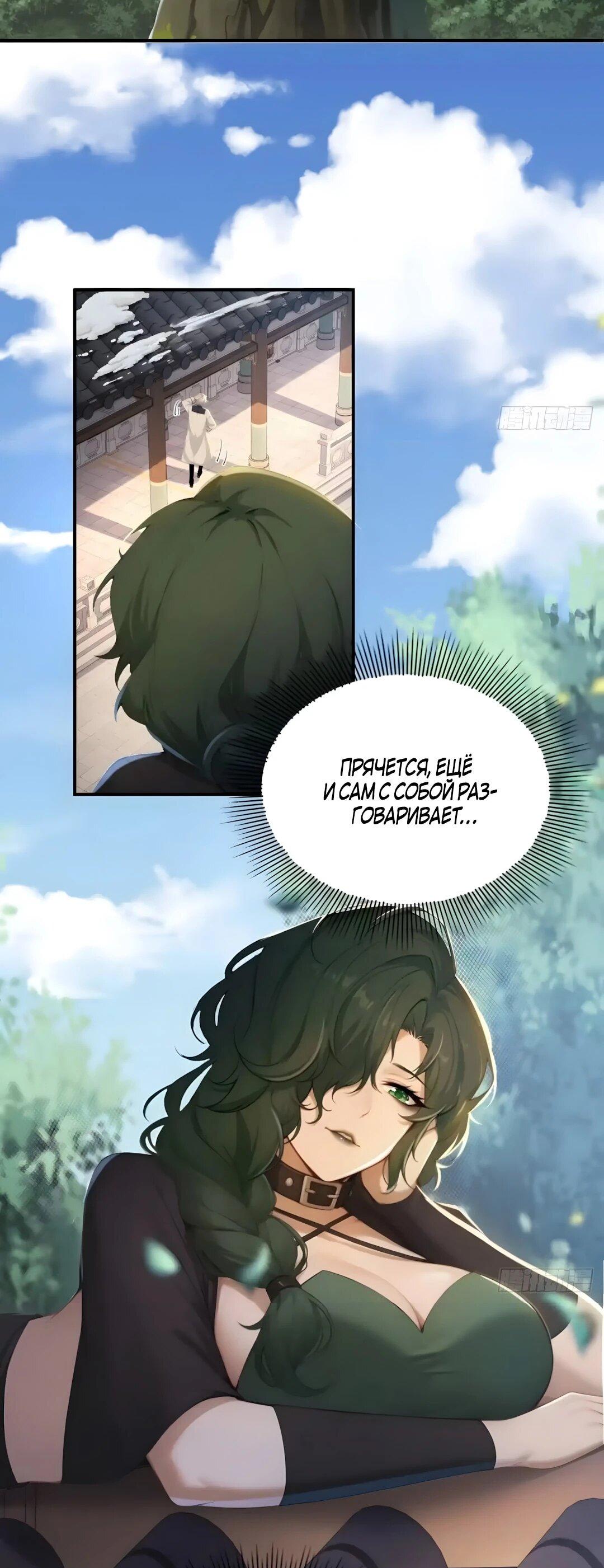 Манга Мой гарем из семи спасённых злодеек - Глава 34 Страница 6