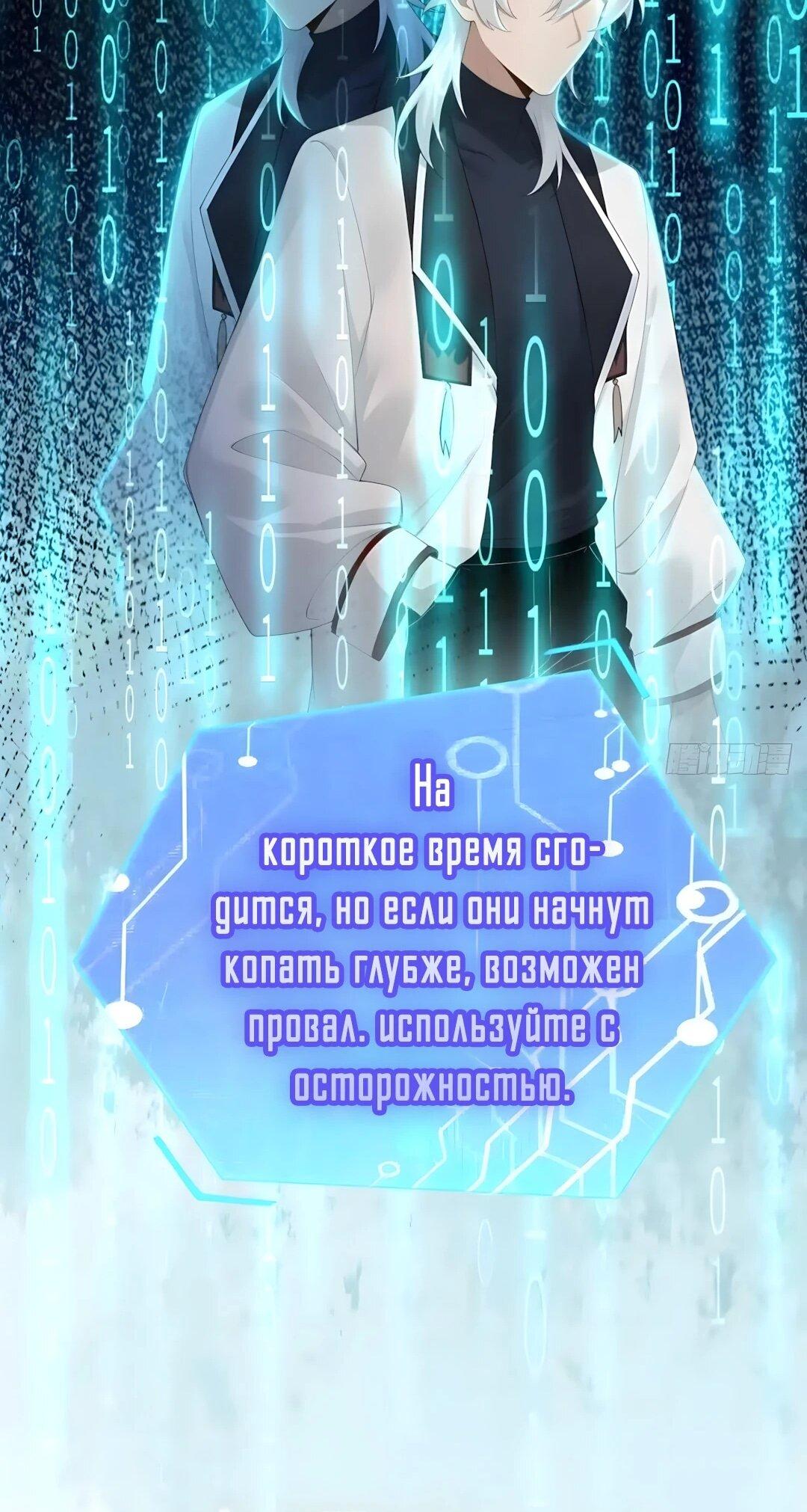 Манга Мой гарем из семи спасённых злодеек - Глава 34 Страница 25