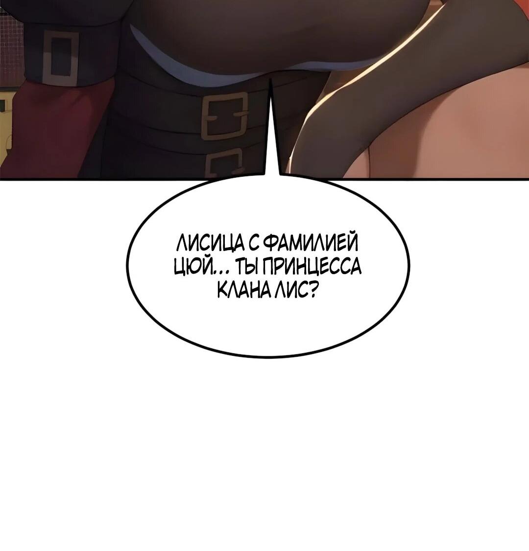 Манга Мой гарем из семи спасённых злодеек - Глава 34 Страница 12