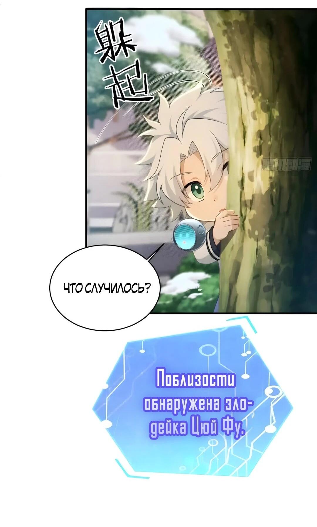 Манга Мой гарем из семи спасённых злодеек - Глава 34 Страница 3