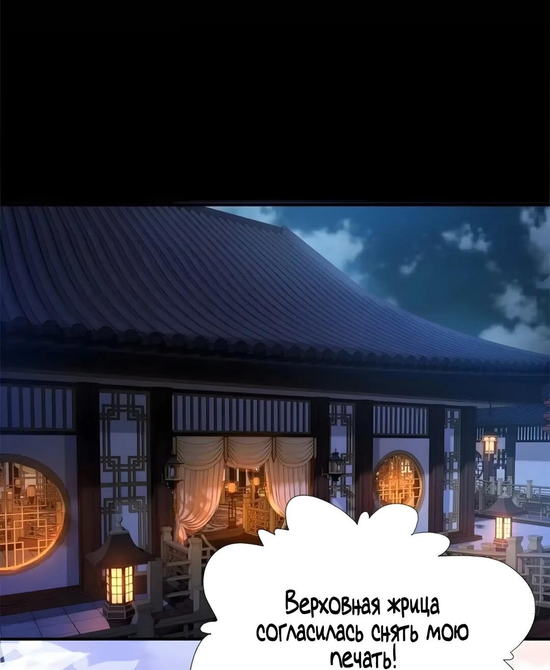 Манга Мой гарем из семи спасённых злодеек - Глава 34 Страница 31