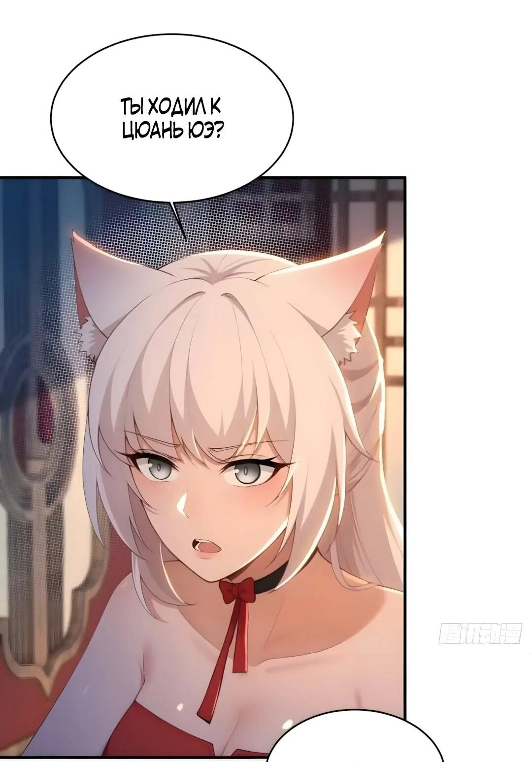 Манга Мой гарем из семи спасённых злодеек - Глава 34 Страница 37