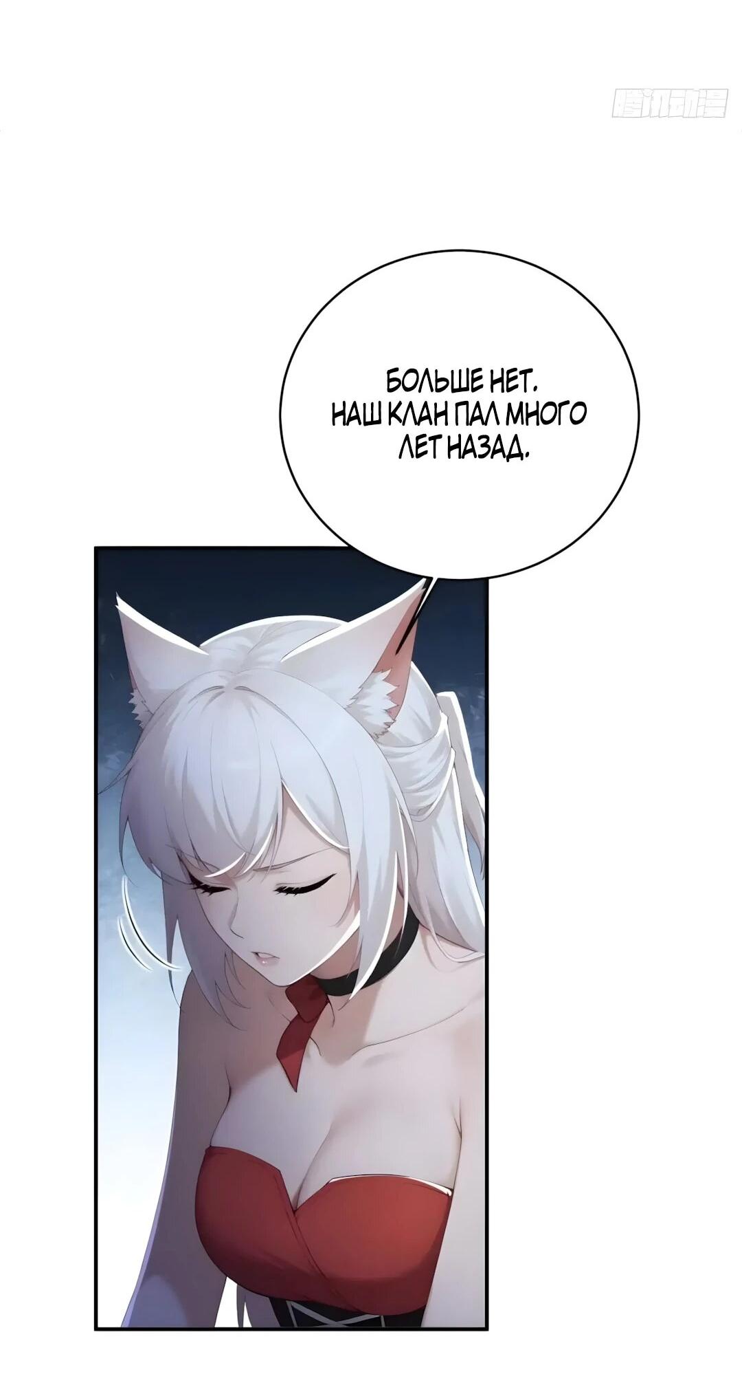 Манга Мой гарем из семи спасённых злодеек - Глава 34 Страница 13